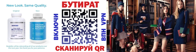 Бутират оксибутират  Рыбное 