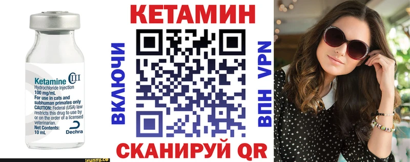 Кетамин ketamine  Рыбное 
