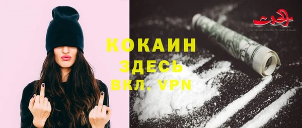 COCAINE Арсеньев