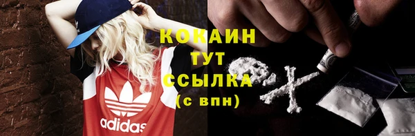 COCAINE Арсеньев