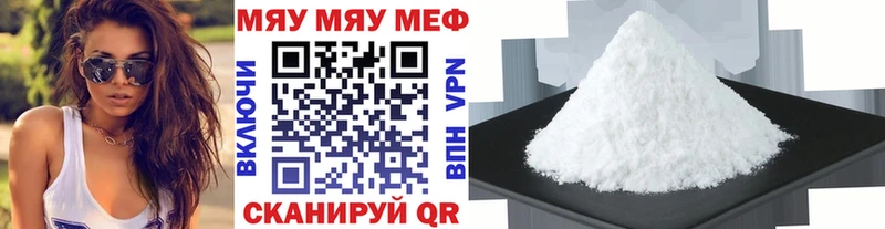Меф кристаллы  Рыбное 