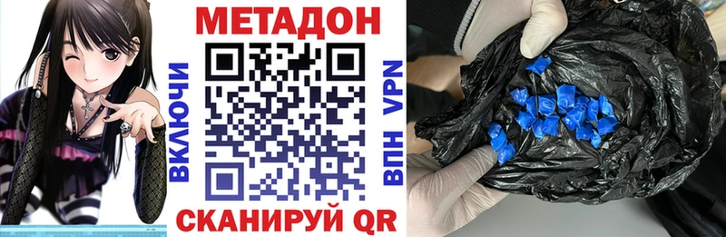 shop телеграм закладки Рыбное Метадон мёд